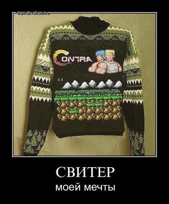 sviter.jpg (115.17 КБ) 20267 просмотров sviter.jpg