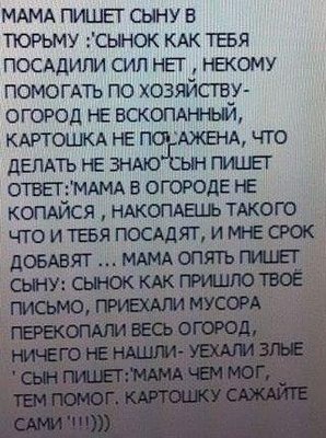 anekdot.jpg (43.17 КБ) 21421 просмотр anekdot.jpg